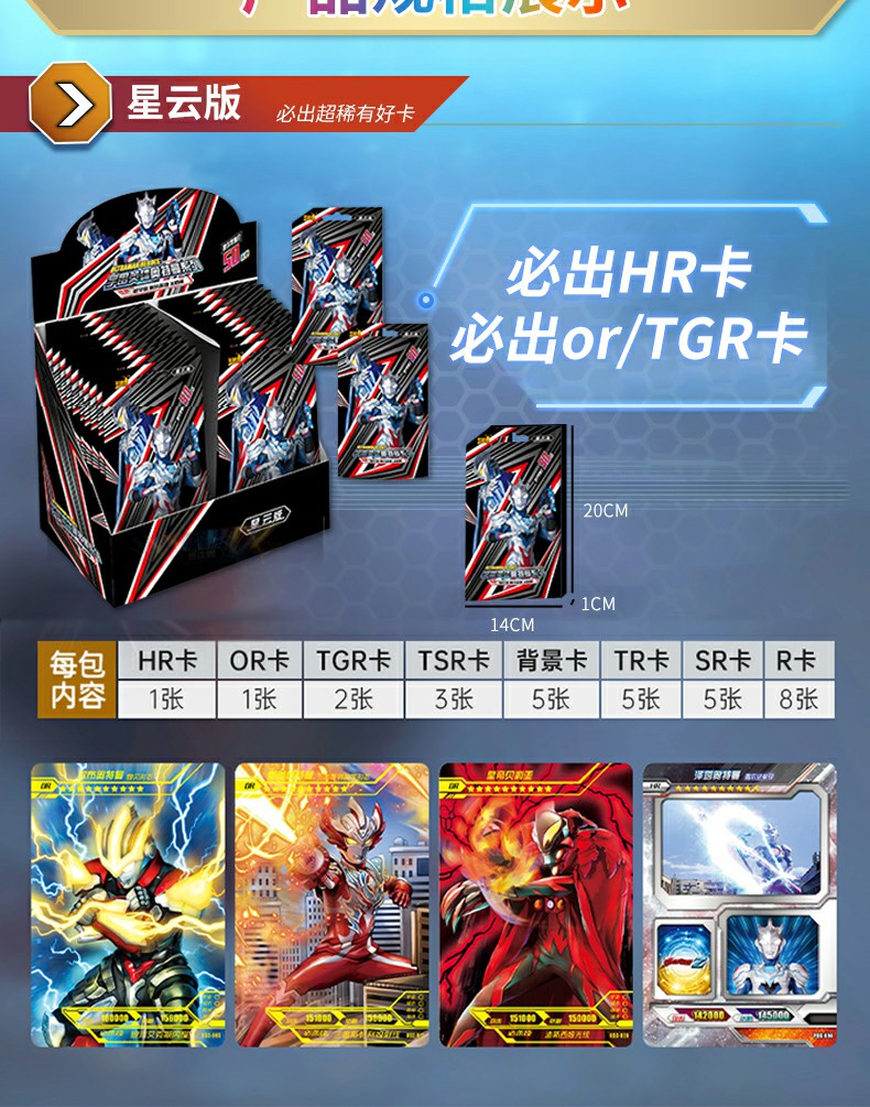 奥特曼卡片星云版第二弹满星卡hr卡3d立体卡ro全套卡牌收集册 【第3弹