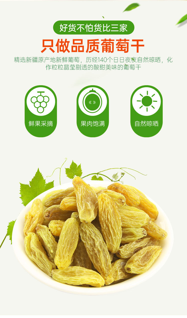 75700-新疆葡萄干无核白葡萄干大颗粒无核葡萄干零食蜜饯干果葡萄干批发 特级大颗粒500g-详情图