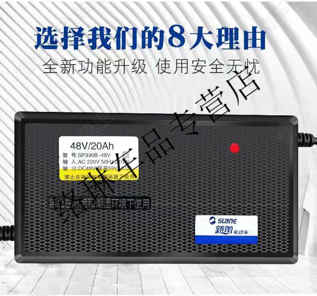 新蕾电动车电瓶充电器国标48v12ah60v20ah72v32a专用原厂原装定制 72v