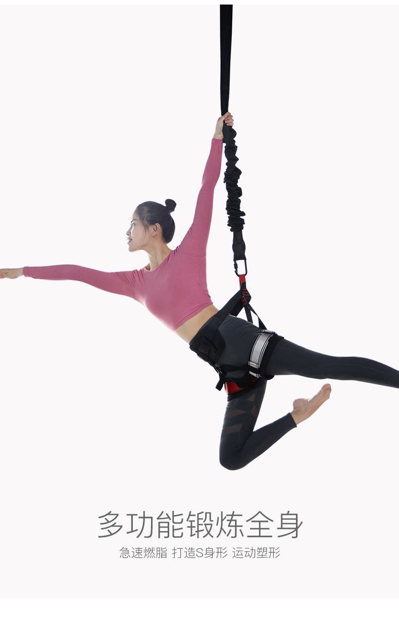 空中瑜伽吊绳 室内蹦极活力带空中瑜伽吊绳弹力绳舞蹈健身瑜伽绳设备