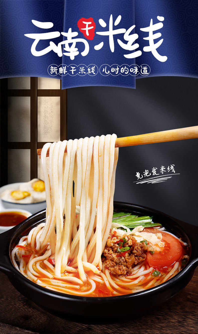 云南正宗过桥米线方便速食蒙自建水特产半干米线细米粉袋装批发 米线