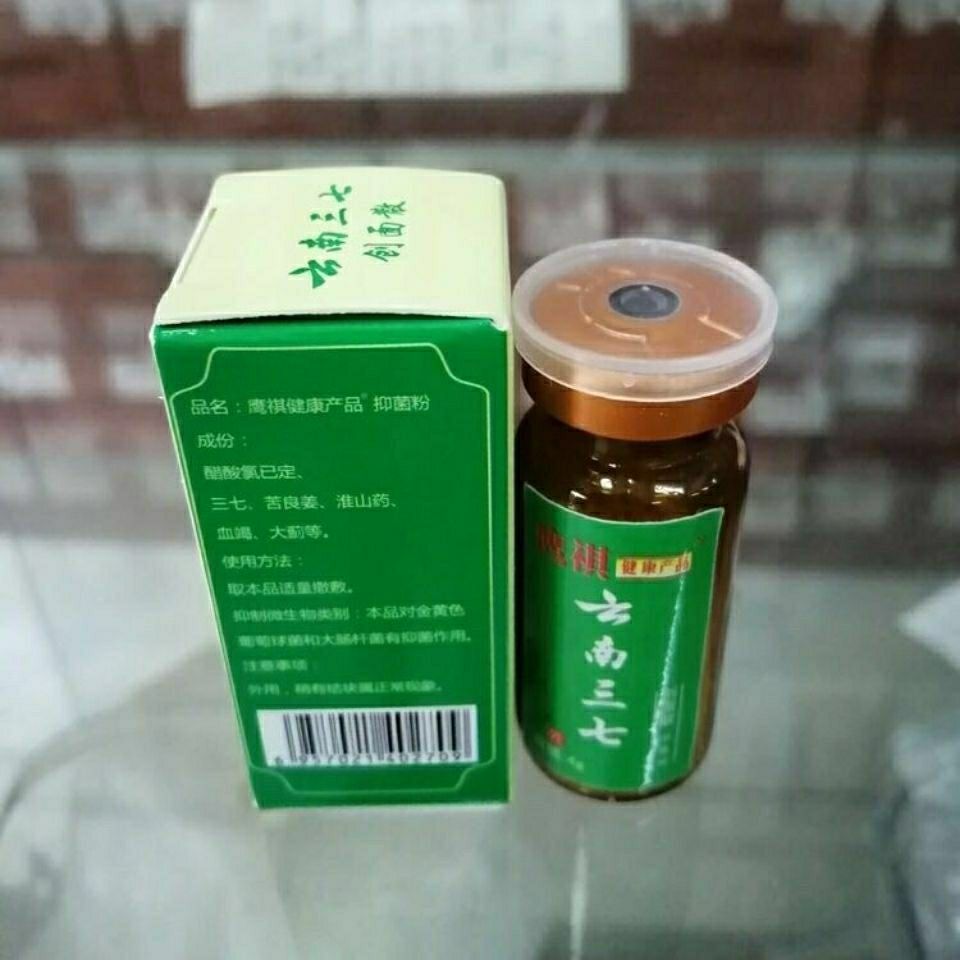 金疮灵散粉伤口快速结痂愈合外伤擦伤刀伤外用粉止血 云南三七 4克一