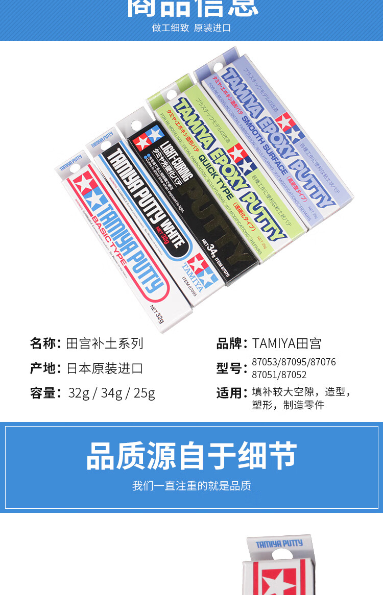 田宫补土高达军事模型牙膏补土ab补土87053 87051 87052 87076 87052