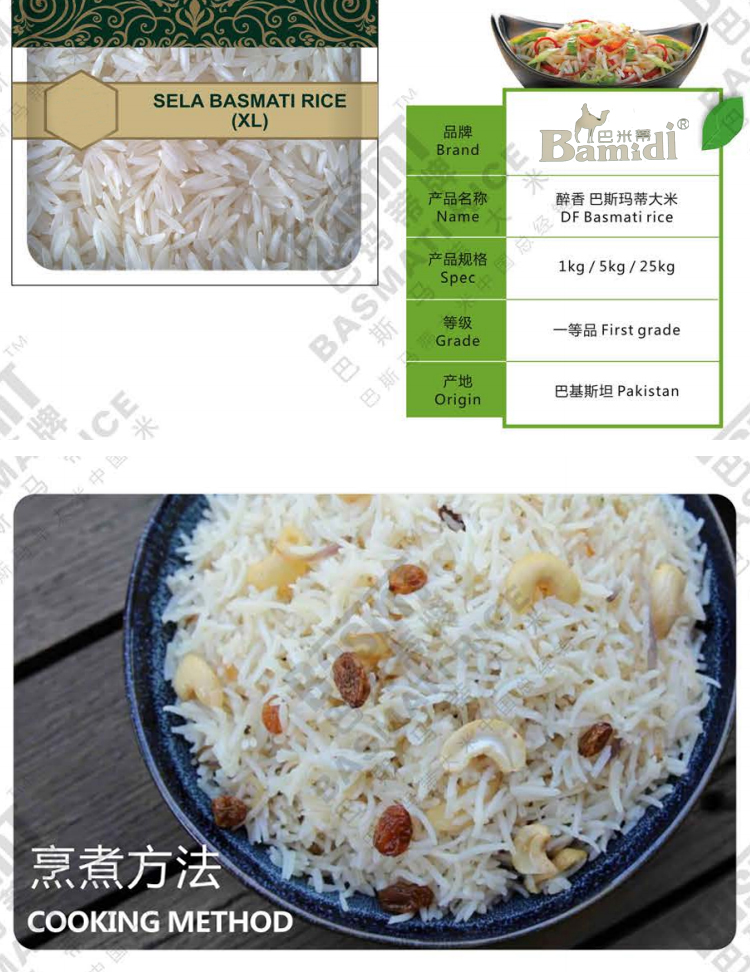 巴斯马蒂大米5kg 巴基斯坦大米 新米长粒香米basmati rice【图片 价格