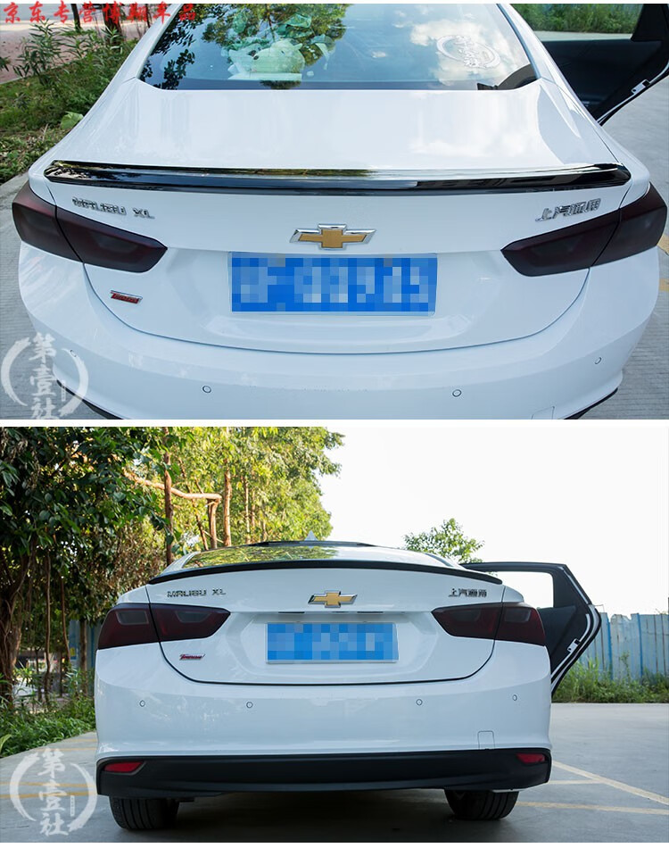 雪佛兰迈瑞宝尾翼适用于迈锐宝xl尾翼改装压尾翼 2017-19款xl烤漆免