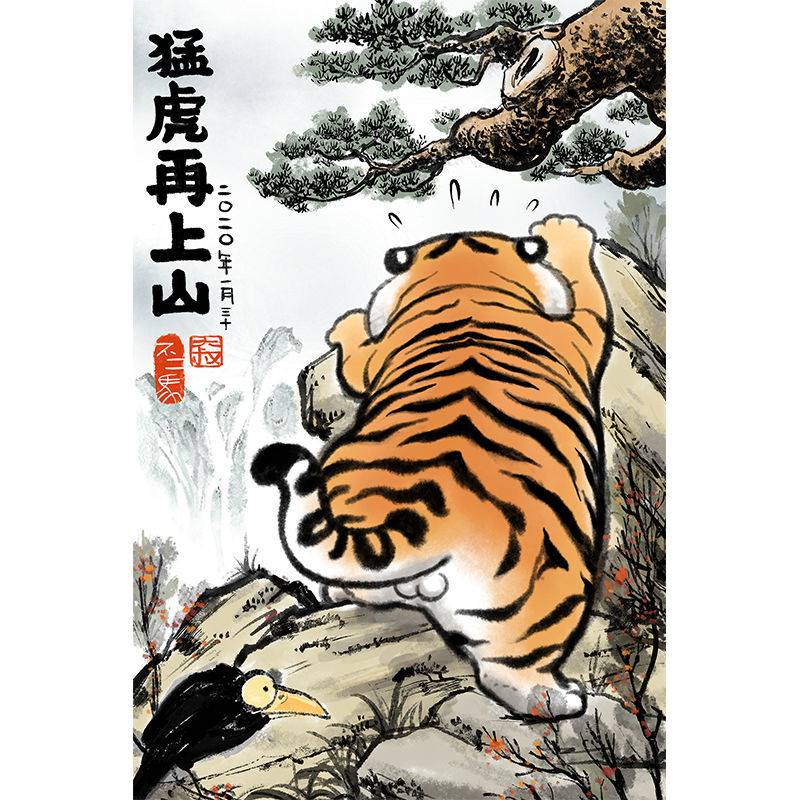 胖虎下山平图我不是胖虎拼图木质生气8一10岁下山老虎国潮成人塑料