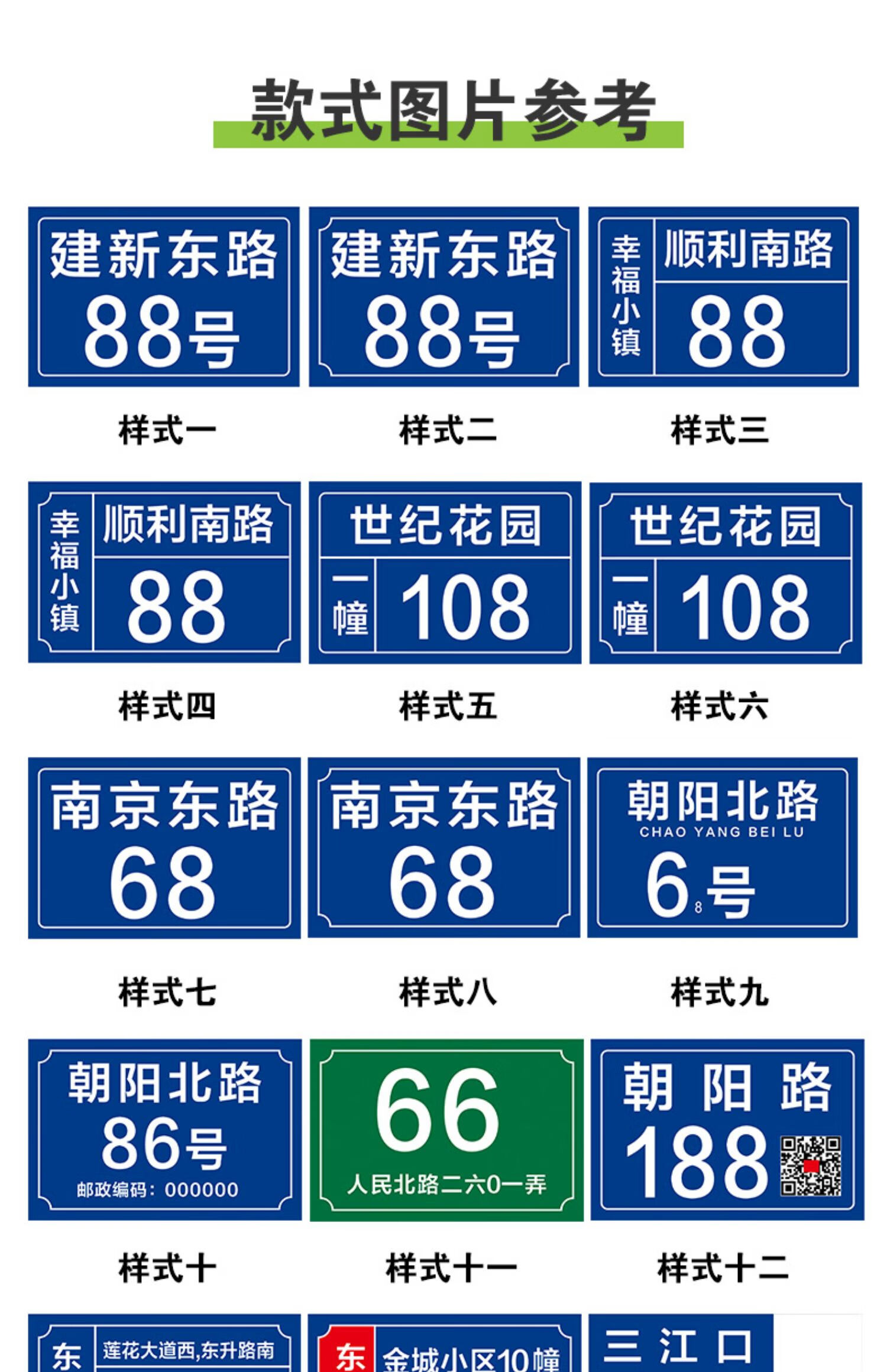 梦倾城铝板反光门牌号码牌家用门牌号小区房号宿舍家用家庭门牌号门牌