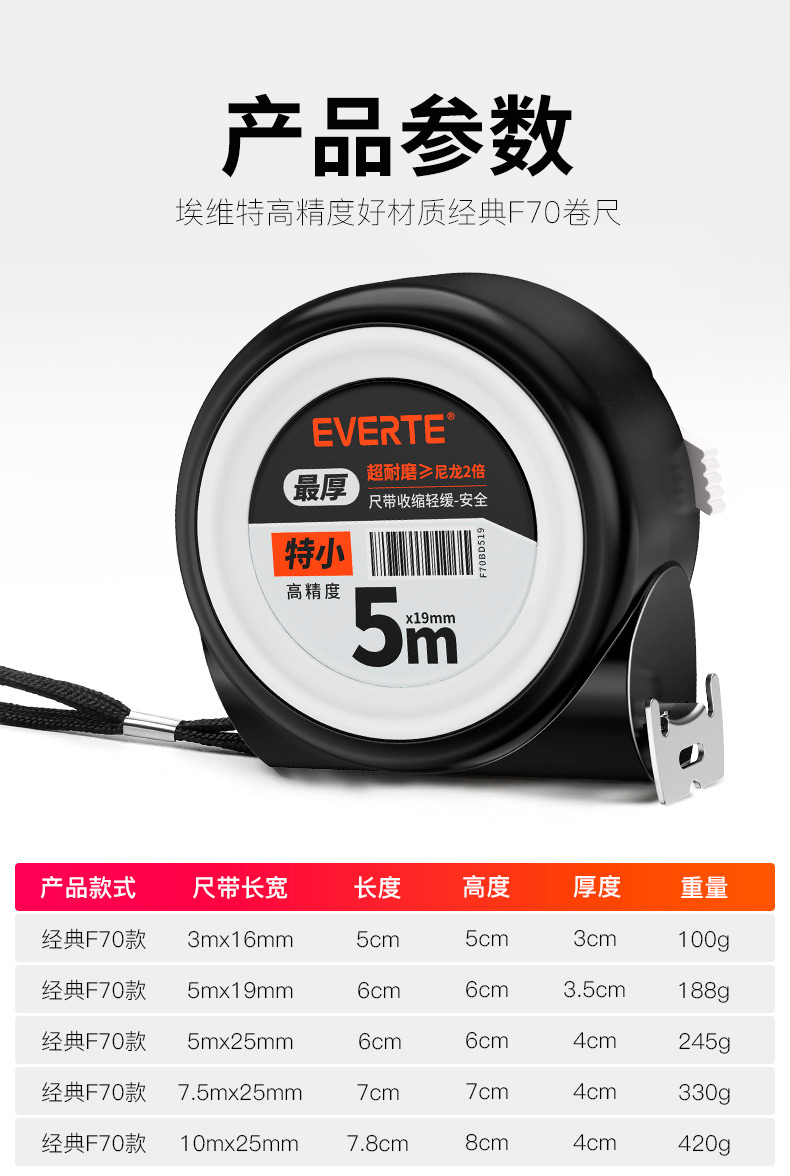 埃维特卷尺5米加厚3米圈尺10米尺子防摔耐磨钢卷尺家用自锁盒尺定制3