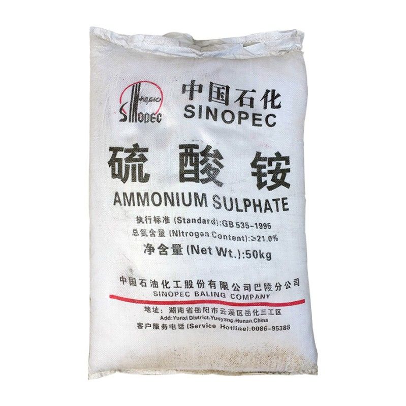 农用硫酸铵速效氮肥酸性肥料蓝莓桂花喜酸植物有机酸性水肥尔蝶erdie