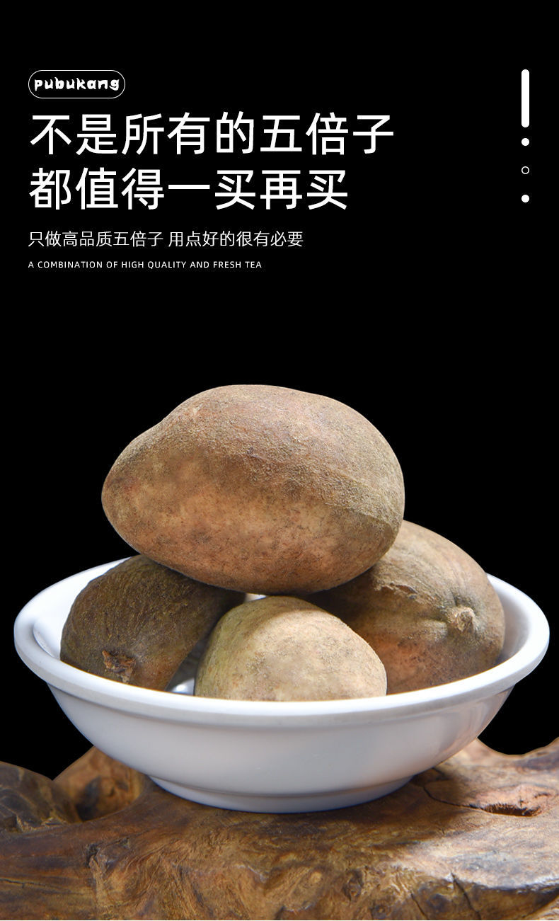 北京同仁堂原料五倍子籽500g降低敏感度中草药散装中药材 内廷上用