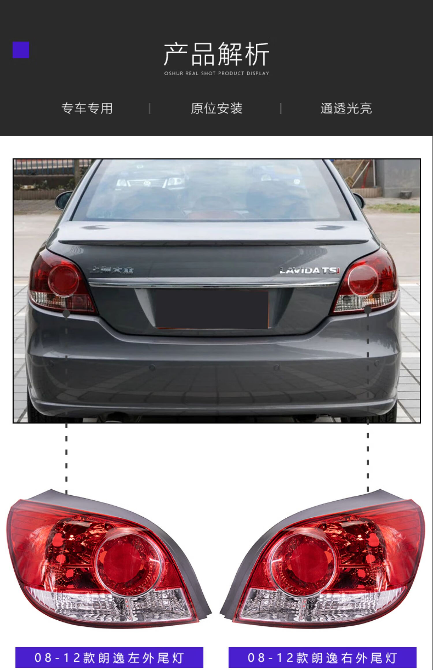 适用于08-17款大众朗逸后尾灯左右转向大灯刹车倒车灯罩外壳总成 15