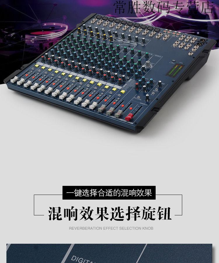 雅马哈调音台8路12路16路带效果舞台会议工程演出专用鹿栀司骏虹骁mg