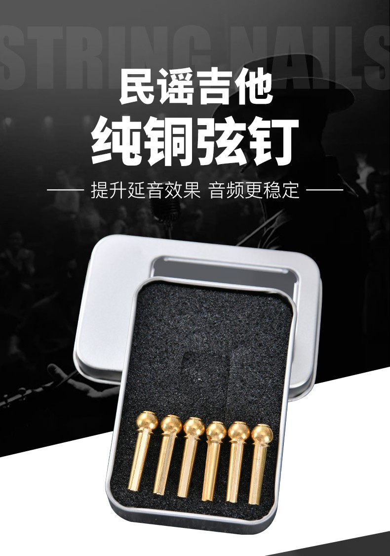 吉他琴弦钉 塑料吉他弦钉纯铜吉他弦钉民谣吉他固弦锥木吉他塑料 黄铜