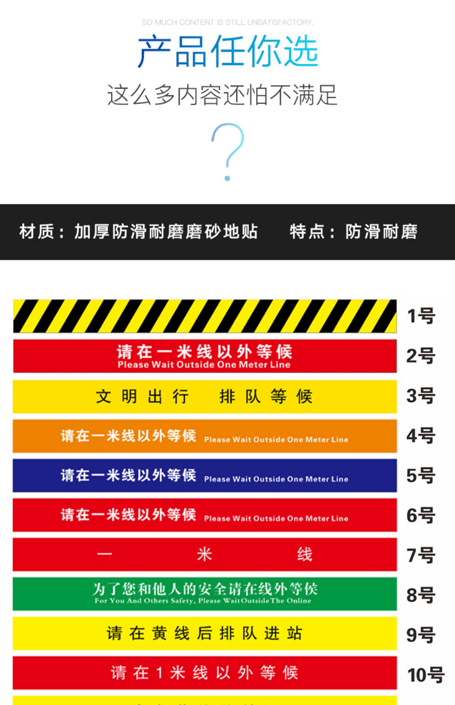 梦倾城一米线情地贴警示贴 请在此一米线外等候磨砂防滑耐磨地标银行