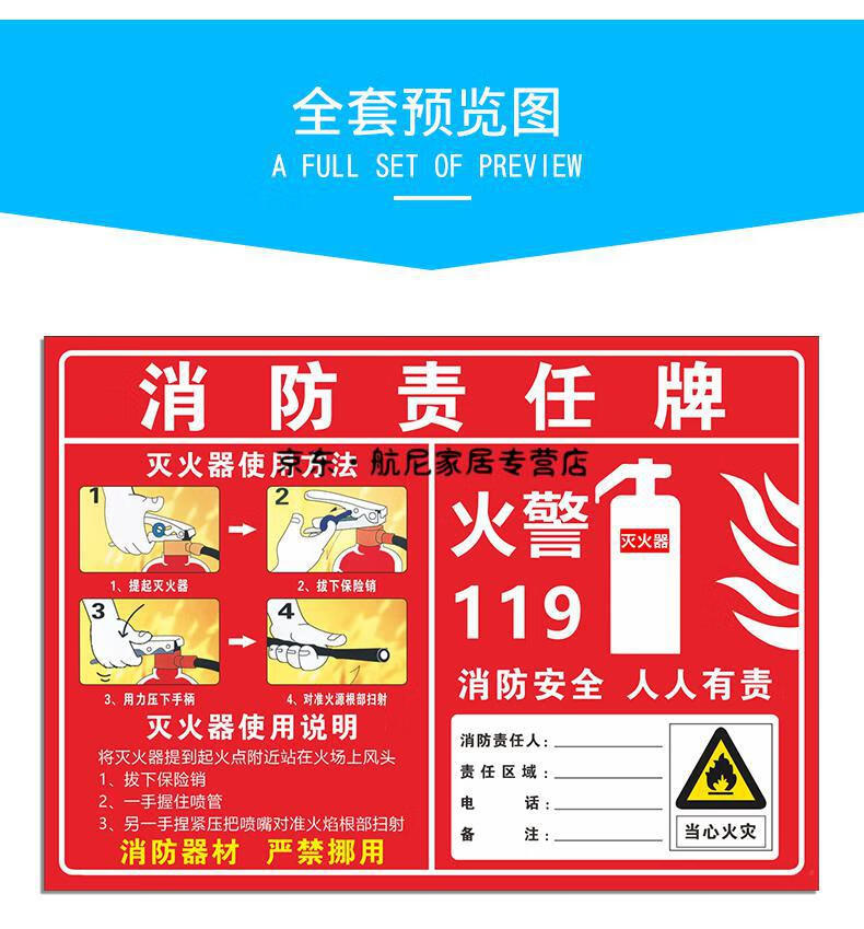 责任牌消防安全重点部位灭火器标识标志贴定制消防责任牌pvc塑料板30