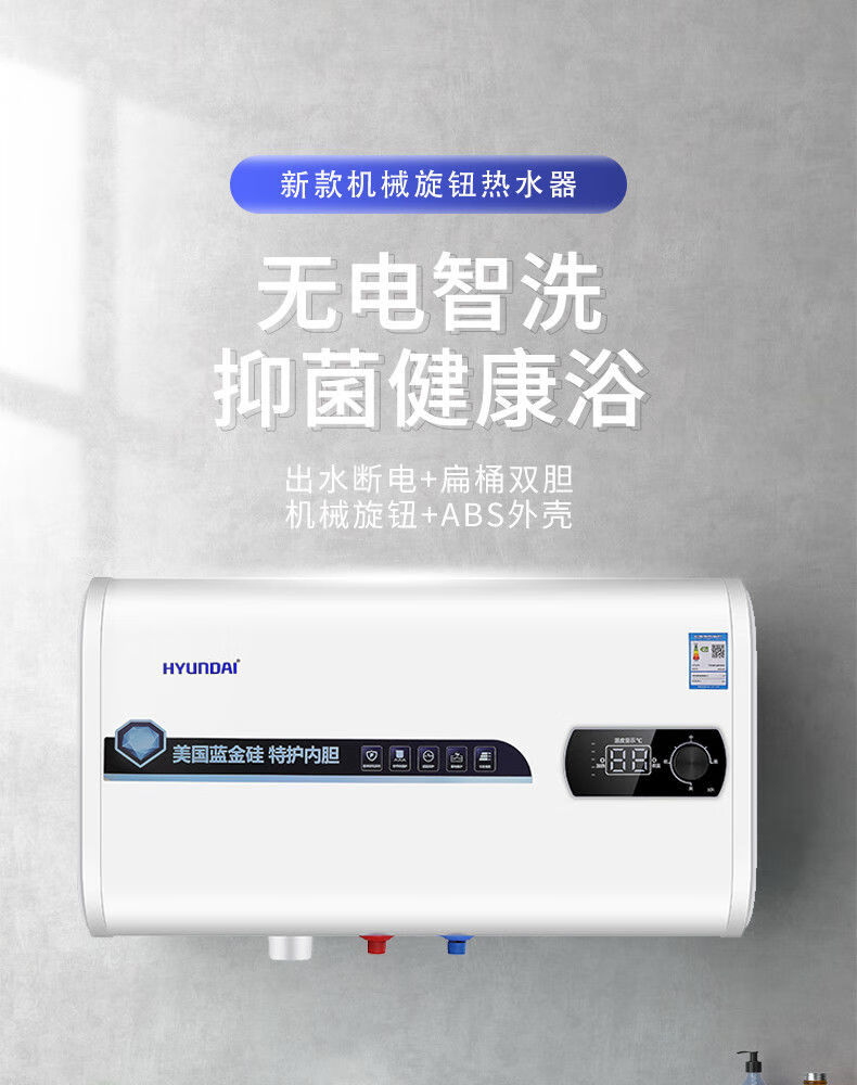 韩国品牌(hyundai)卫生间电热水器储水式恒温即热速热能效二级洗澡