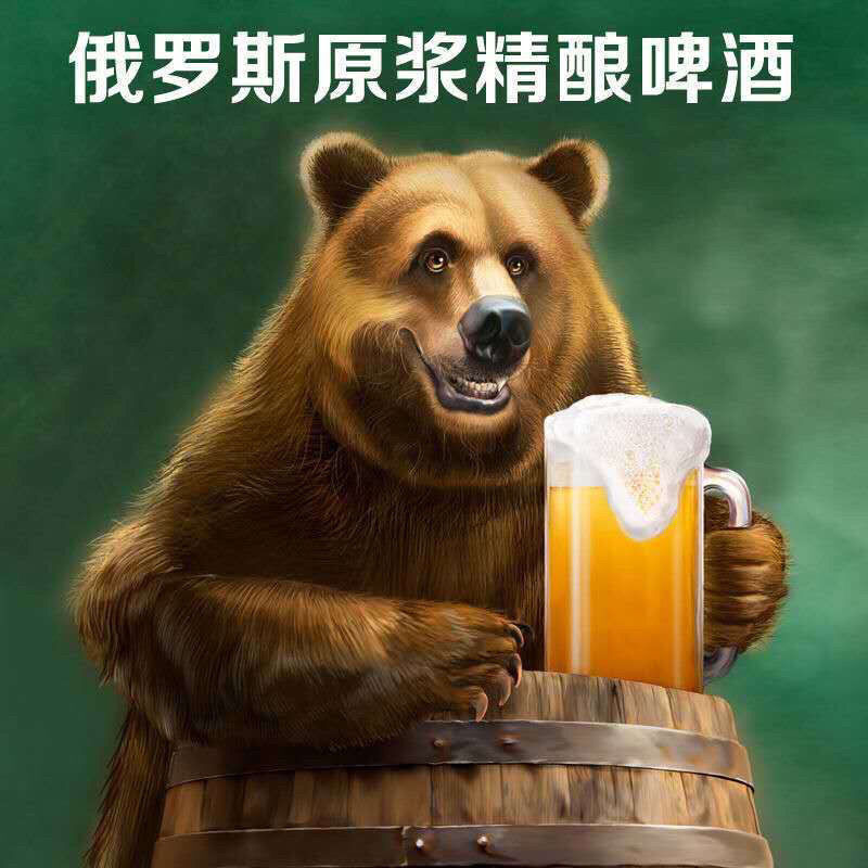 5折 整箱俄罗斯捷克熊啤酒波罗的海精酿烈性生啤整箱未过滤啤酒