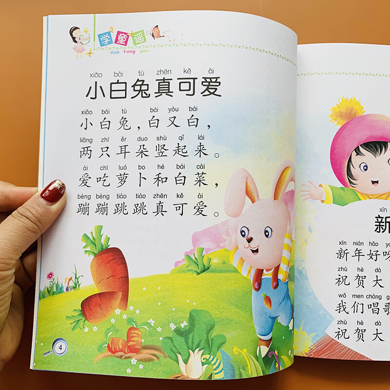 《童謠唐詩早教書幼兒園學前寶寶古詩詞兒歌順口溜繪本0-1-2-3-5-6歲