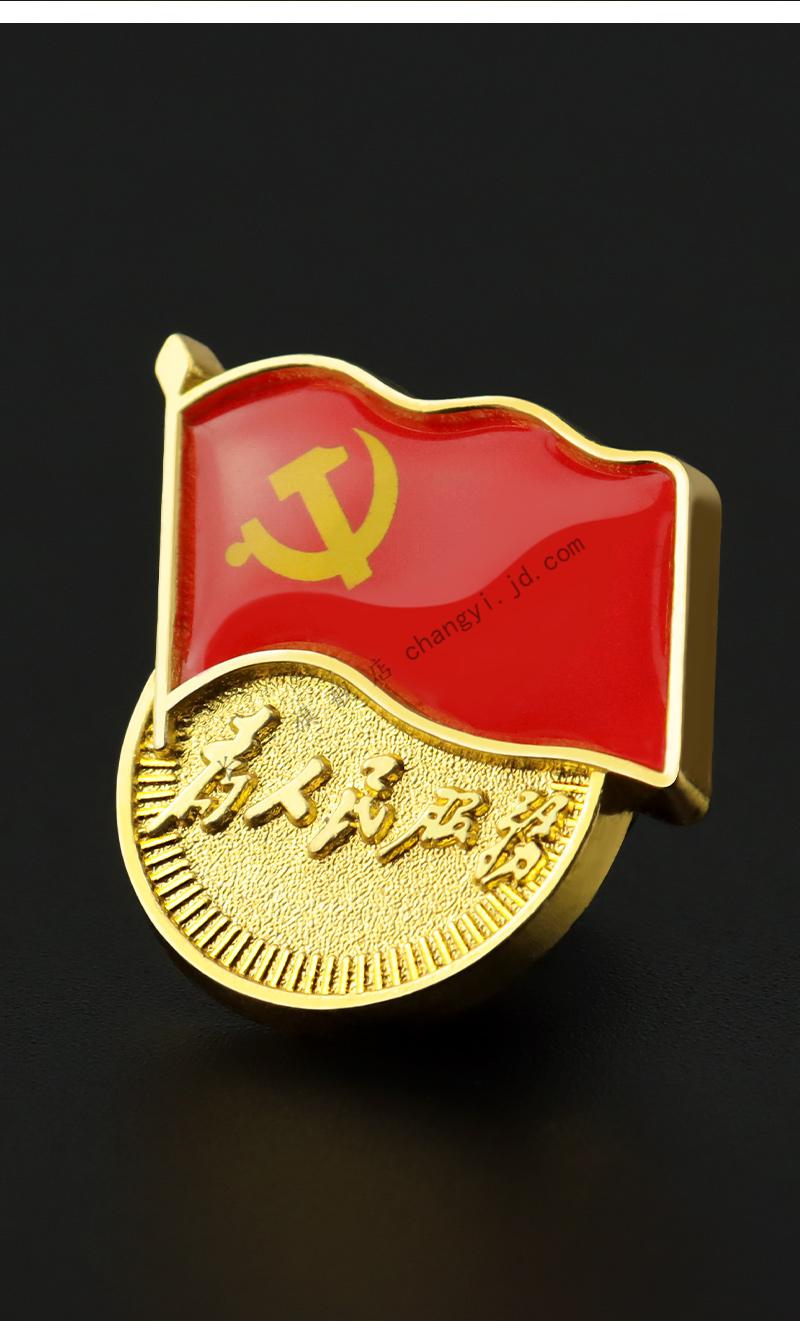2022年党徽皮质礼盒装徽章党员胸章党徽胸徽不掉色单枚标准型胸针章3