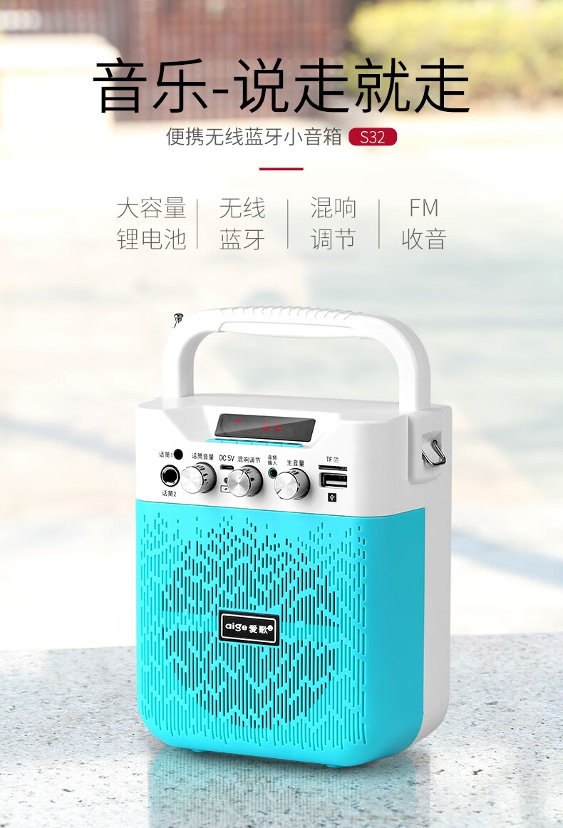 升级款爱歌 s32无线蓝牙大功率低音炮家用户外便携式广场舞地摊 红色