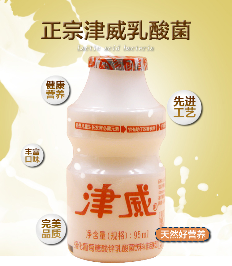 2019年抖音同款白瓶小津威酸奶葡萄糖酸辛乳酸菌儿童饮料牛奶饮料 半