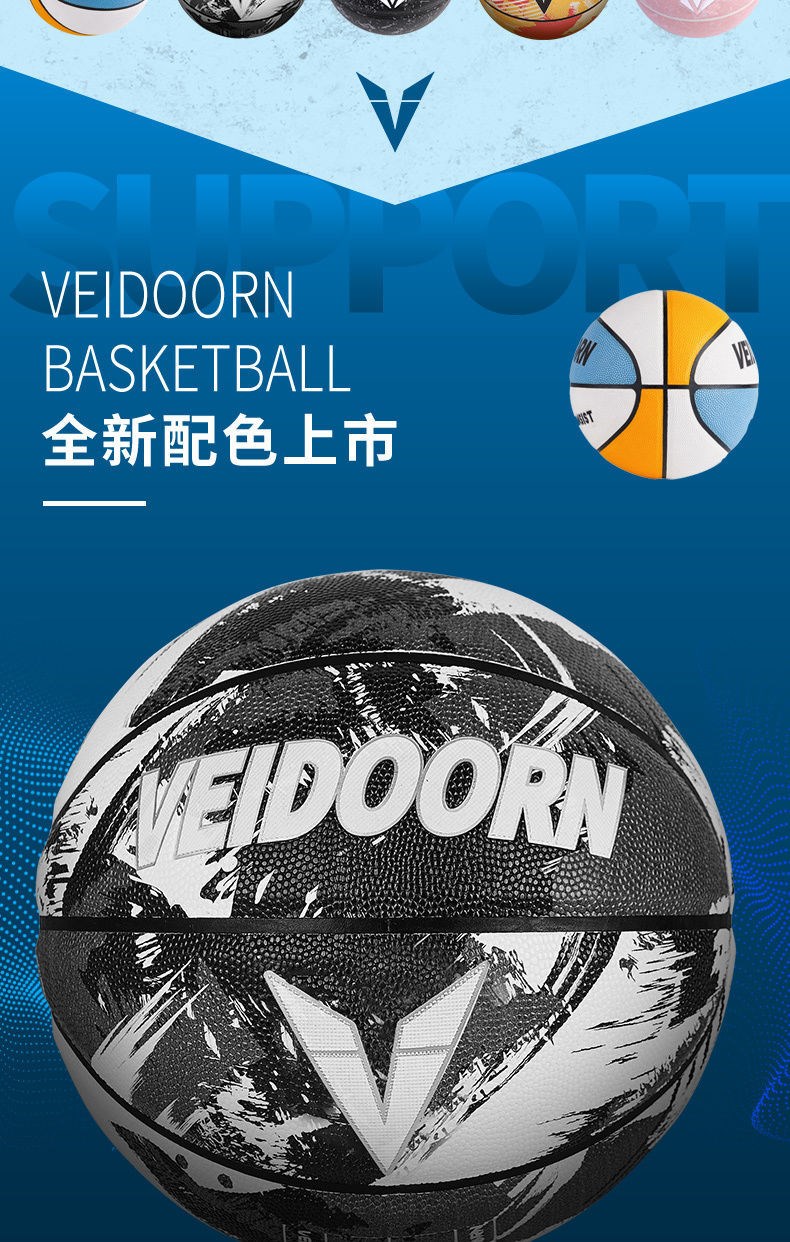 维动篮球5号维动曹芳篮球67号蓝球比赛5女生专用耐磨手感训练室内外