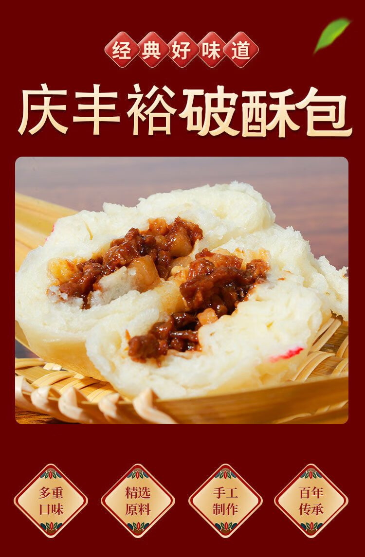 破酥包 云南手撕千层加热即食营养早餐低蔗糖低油纯手工糕面点 糖腿馅