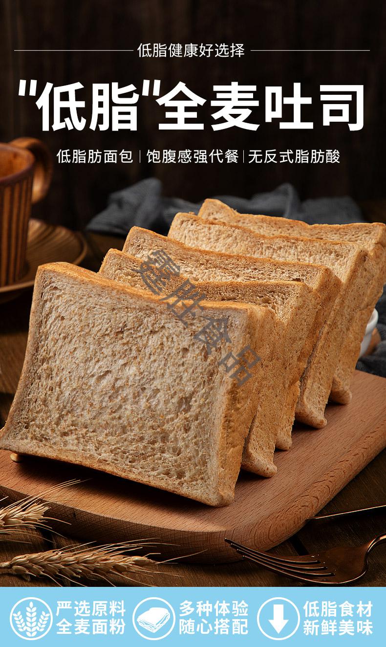黑麦全麦面包整箱吐司健康精早餐零食品脂肪热量 (发400g/箱)黑麦面包