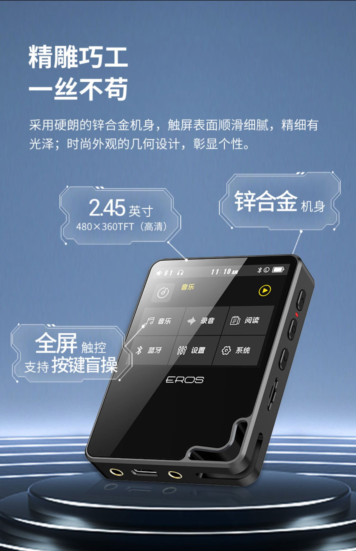 爱国者eros蓝牙hifi音乐播放器 车载音乐无损mp3发烧母带级dsd随身听