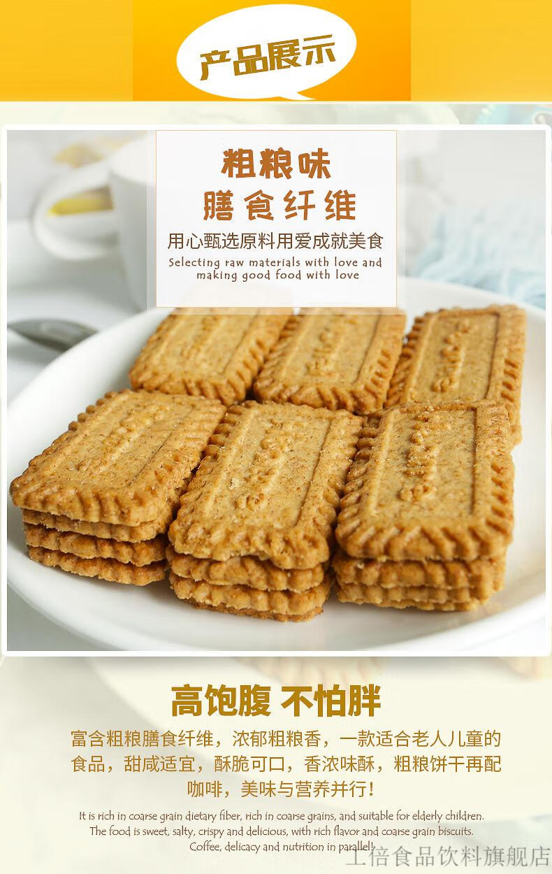 华美粗粮饼干468g*2 每日粗粮杂粮全麦代餐饼干营养早餐小零食品钜惠
