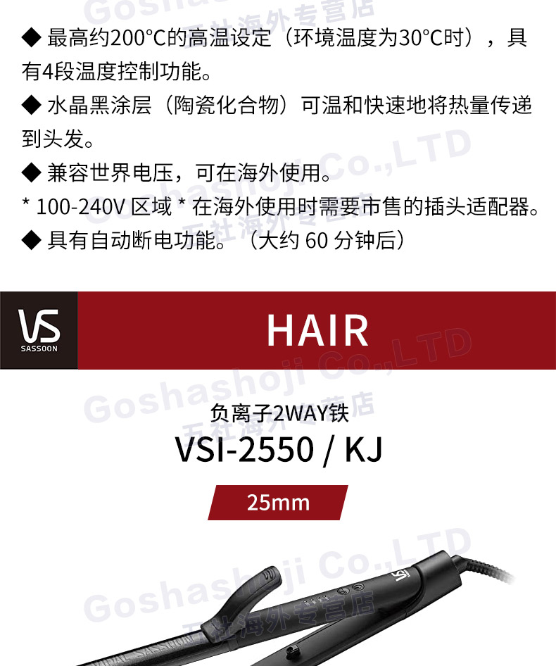 日本直邮】沙宣Vidal Sassoon 卷发器直发器家居宿舍旅行VSI-2560-PJ 25mm【需变压器】【图片价格品牌报价】-京东 日本直邮】沙宣Vidal Sassoon 卷发器直发器家居宿舍旅行VSI-2560-PJ 25mm【需变压器】【图片价格品牌报价】-京东