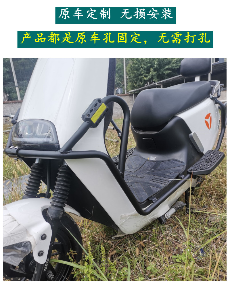 雅迪冠能电动车g5前后保险杠 防摔杠踏板车改装包围防撞护杠 红色胶套