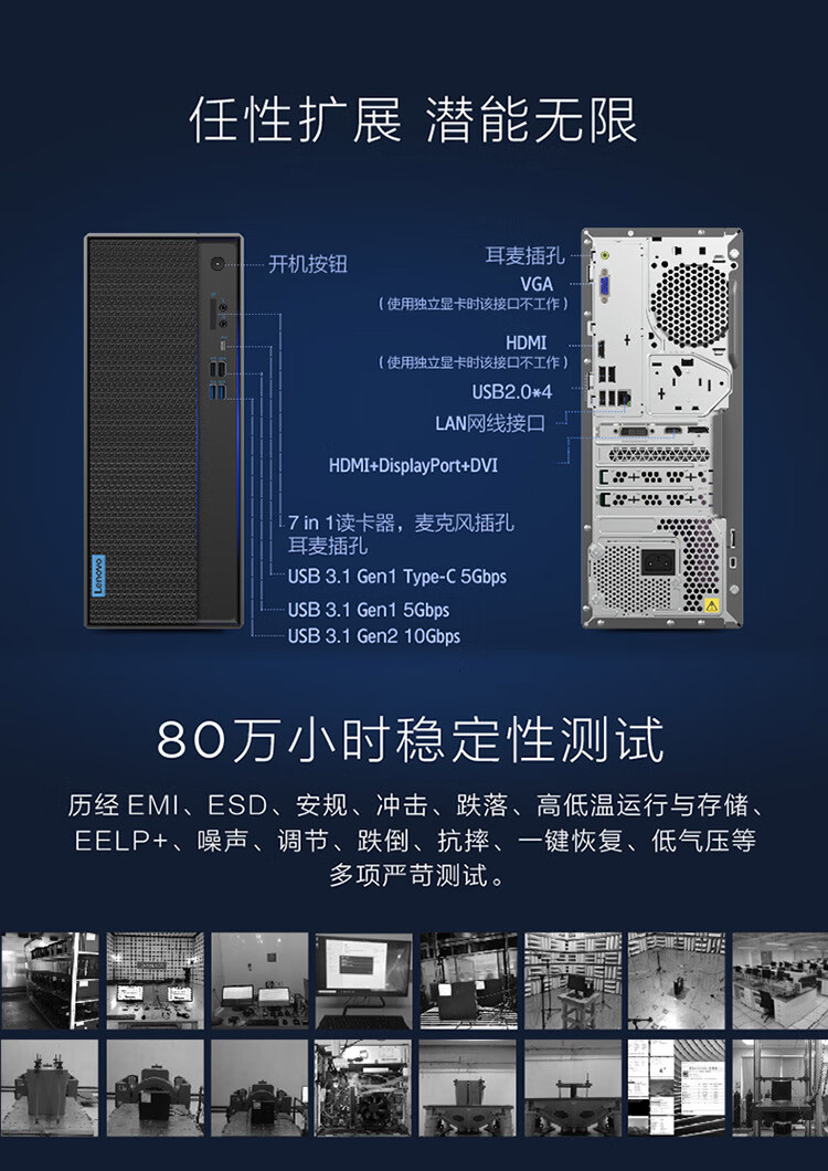 支持win7系統聯想臺式機電腦geekpro酷睿i5六核高端家用遊戲商用辦公