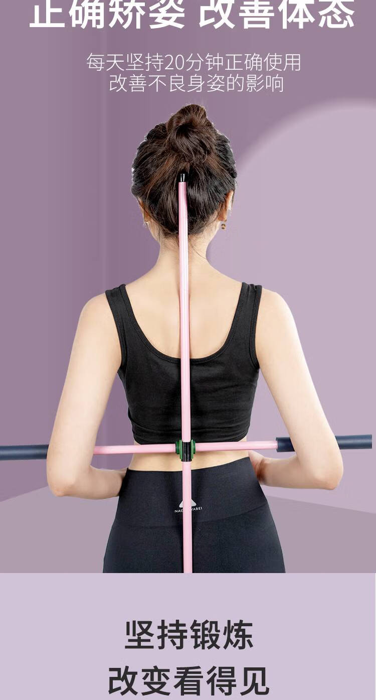 金满门 形体棍成人 形体棍十字架成人男女儿童站姿纠正背部塑形训练材
