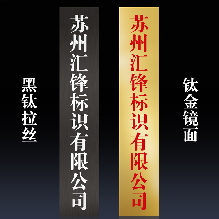 荣泰订制订做公司不锈钢长牌铜牌定做 企业门牌挂牌招牌 烤漆广告牌厂