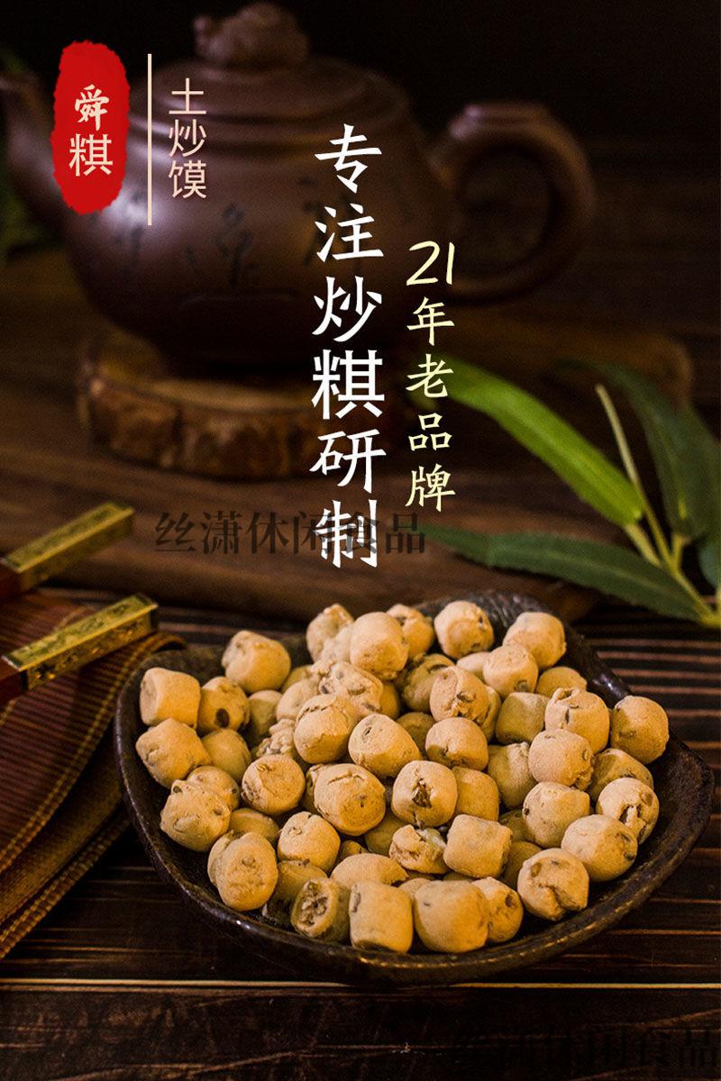 山西特产垣曲炒琪土炒馍棋子豆河南土馍炒指健康零食小吃250g 素食
