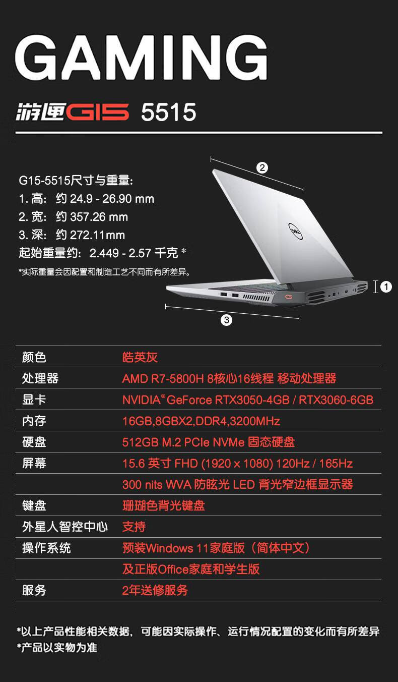 戴尔(dell)速发】游匣g15 5520 12代英特尔酷睿i7i5 rtx3060独显6g