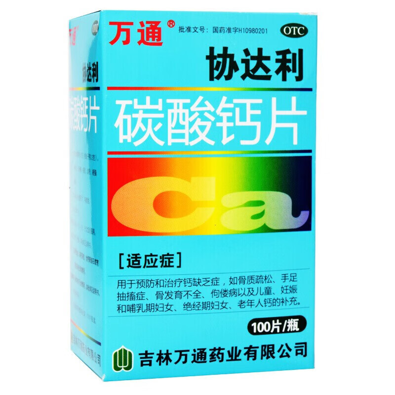 万通协达利 碳酸钙片 100片 补钙