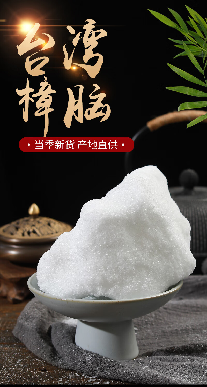 医用樟脑块冰片里细粉枯矾蛤蜊壳500克芳香樟精【图片 价格 品牌 报价