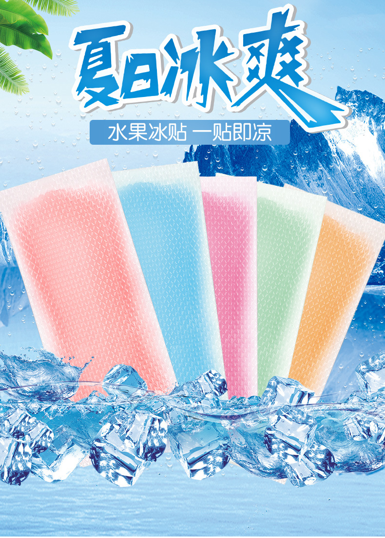 夏天解暑神器冰凉贴降温解暑神器退烧冰敷贴夏季清凉贴学生提神防困