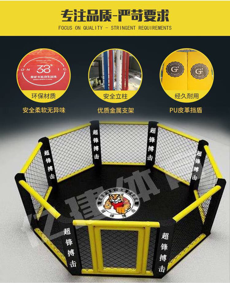 八角笼擂台格斗笼 搏击比赛mma训练六角铁笼圆笼格斗笼拳击ufc擂台
