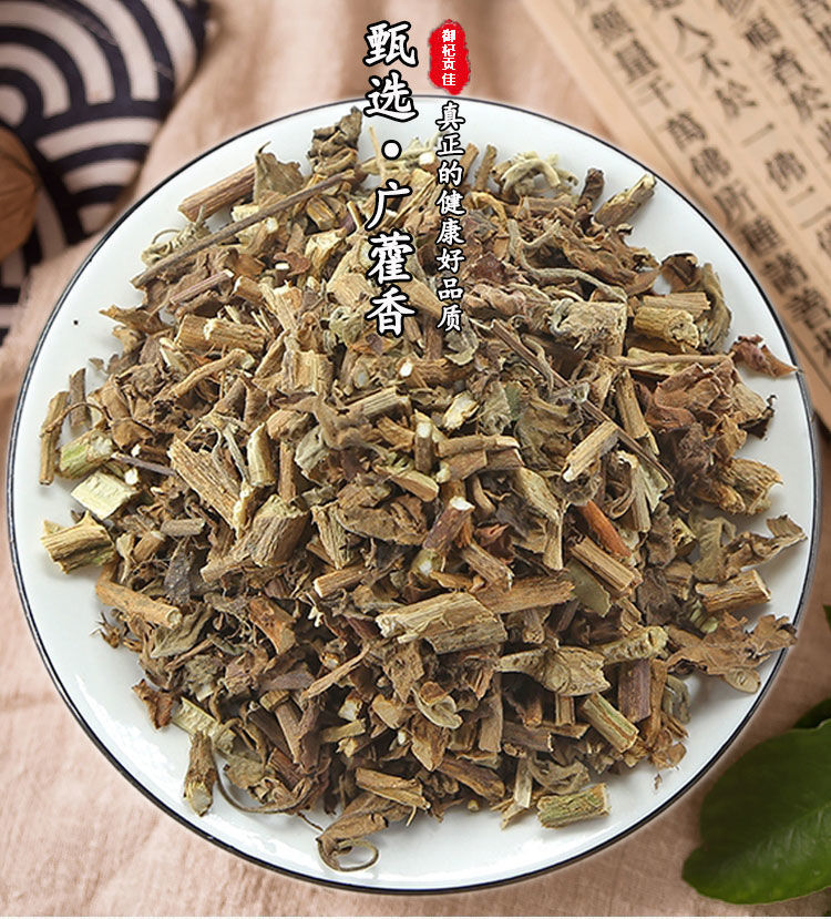 藿香500g广藿香藿香草藿香叶广东藿香茶另售佩兰 500g【图片 价格