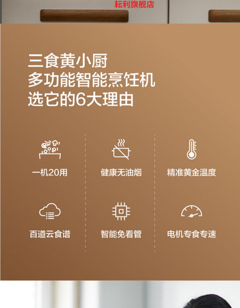 三食黄小厨智能烹饪机料理机多功能厨师机器人小美家用自动炒菜机家庭
