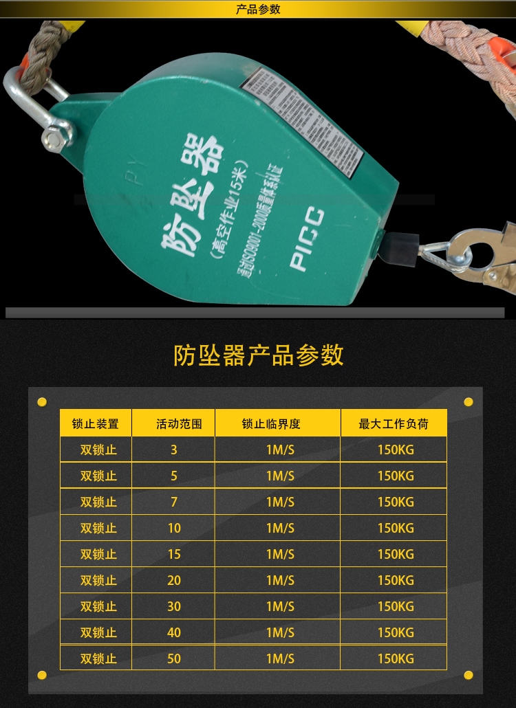 防坠器30米防坠器高空人体自锁器/////米 塔吊电梯施工保护缓降器 7米