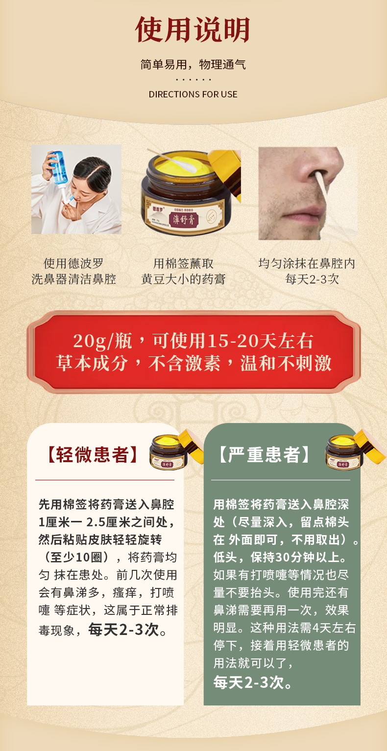 鼻炎膏 过敏性鼻炎苗家鹅不食草鼻舒膏贴鼻塞通鼻通气灵神器 一盒装