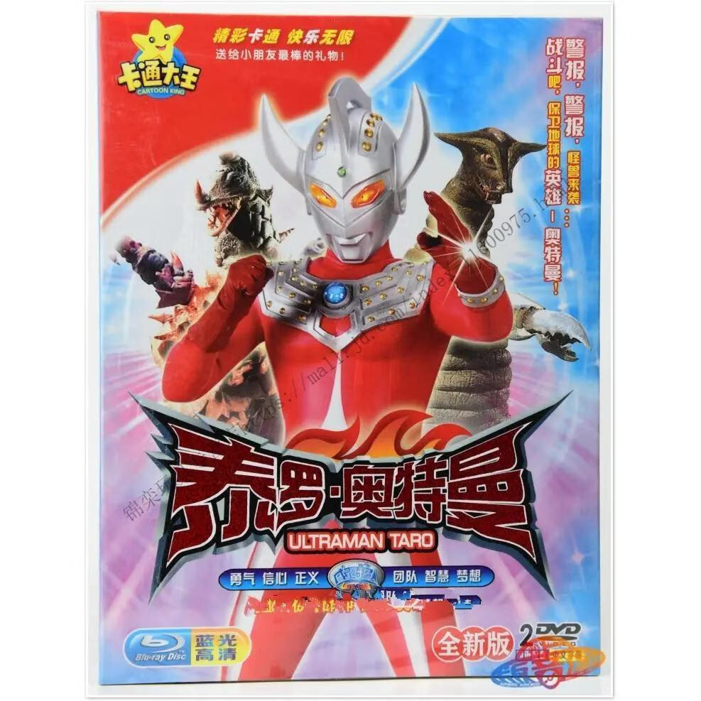 迪迦奥特曼碟片dvd光盘光碟全集高清动画片杰克泰罗奥特碟片 赛文