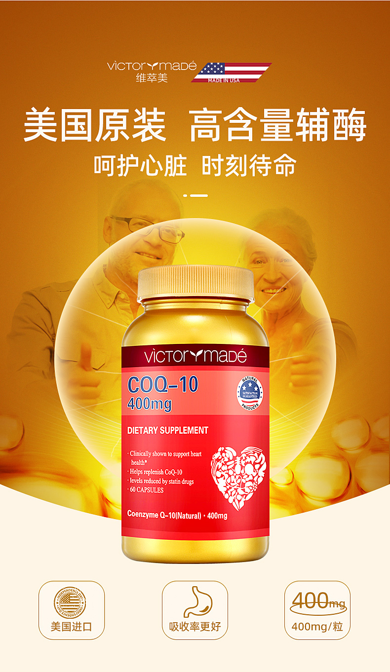 美国原装进口辅酶q10软胶囊心脏辅酶素q10 b孕保健品400mg 6瓶装(400