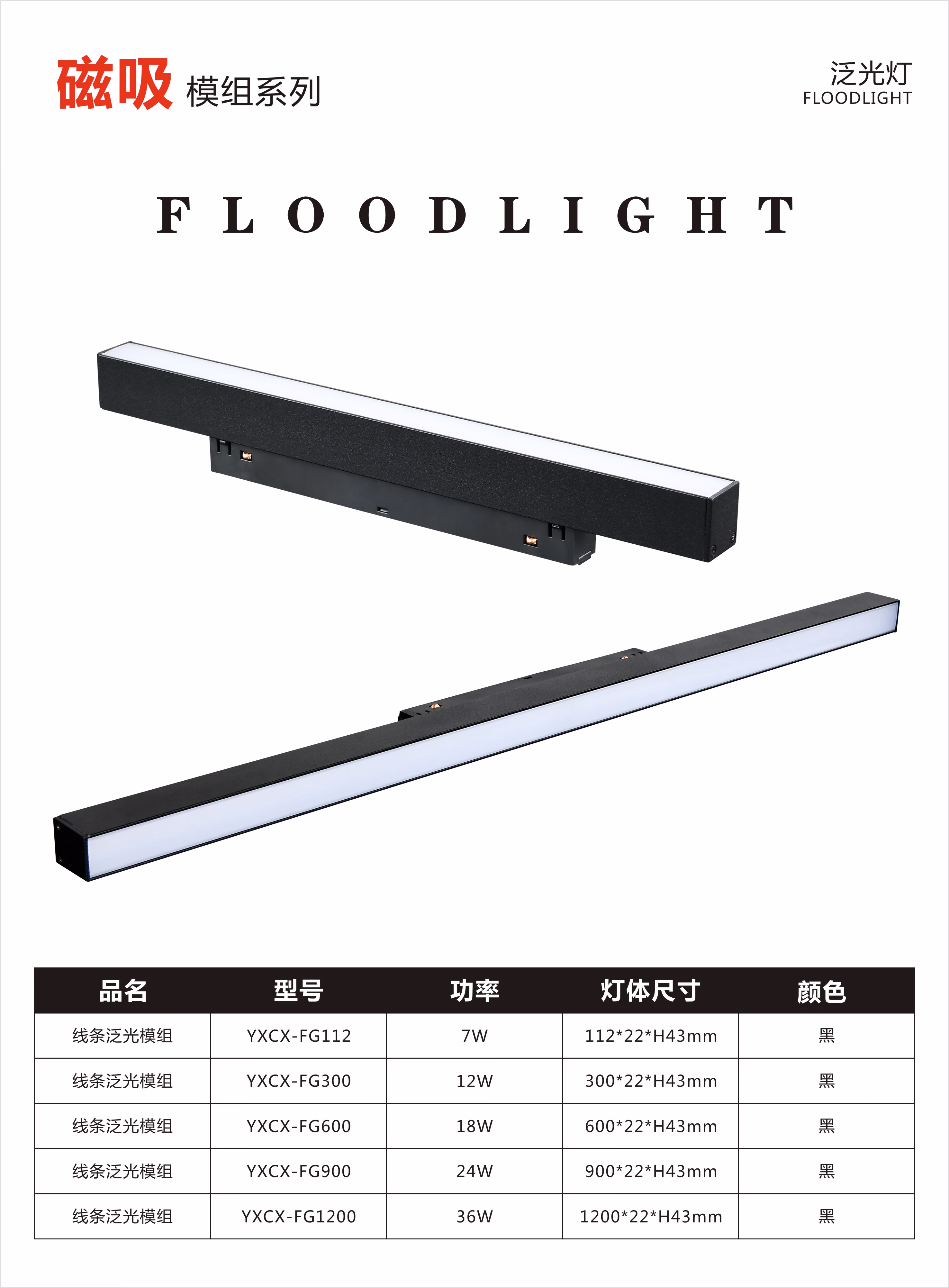 磁吸轨道灯客厅无主灯照明无边框嵌入式格栅灯泛光灯餐厅明装暗装