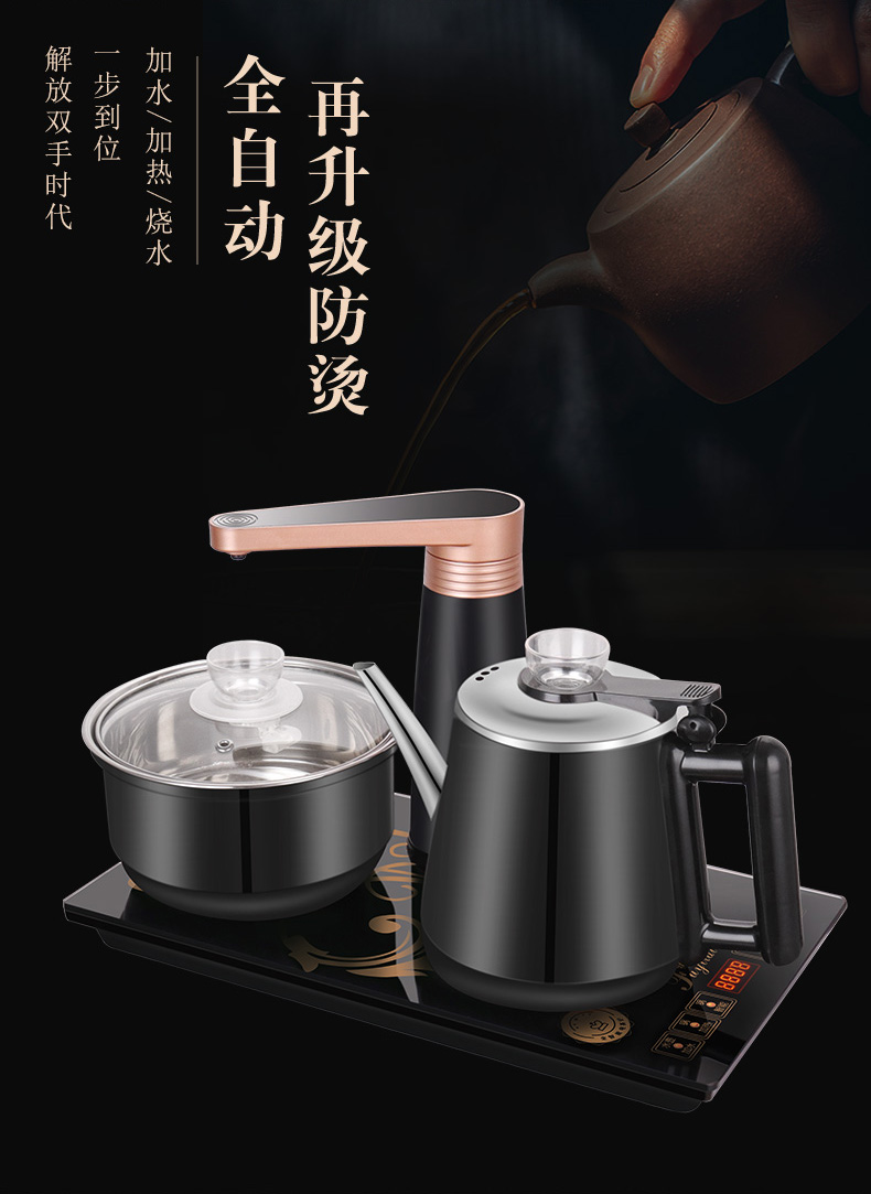 电磁炉烧水全自动上水壶电热烧水壶家用抽水式自吸智能泡茶具器电磁炉