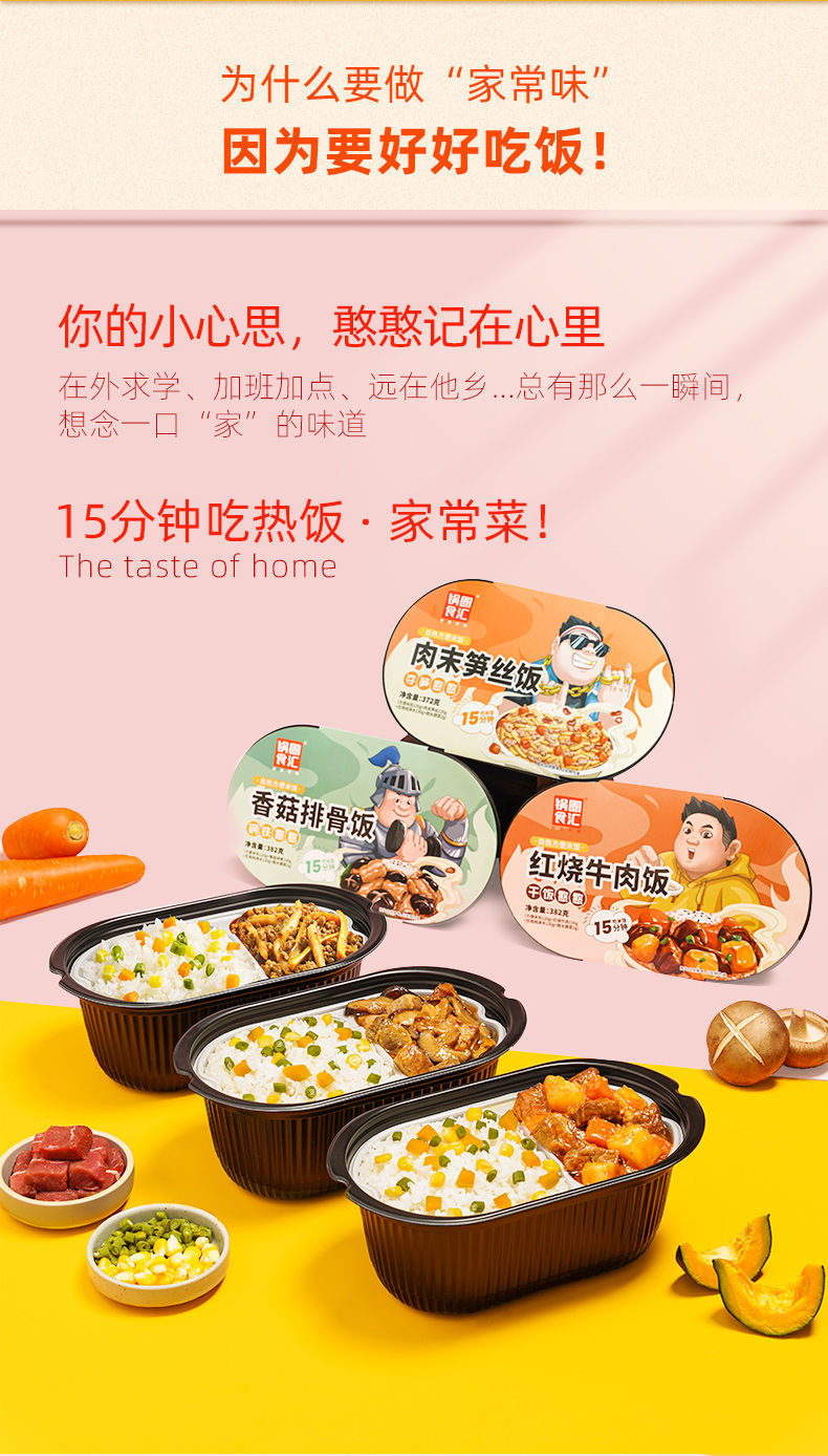 5折锅圈食汇自热米饭2盒装自热饭方便速食懒人自助煲仔饭宿舍大份量2